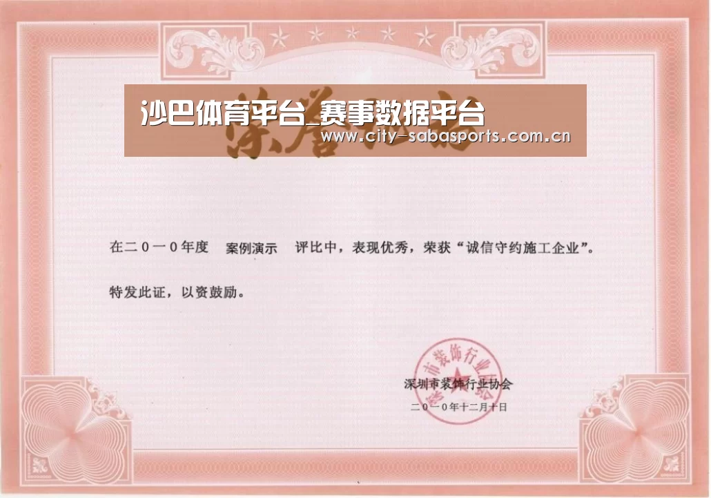 荣誉证书二(图1)