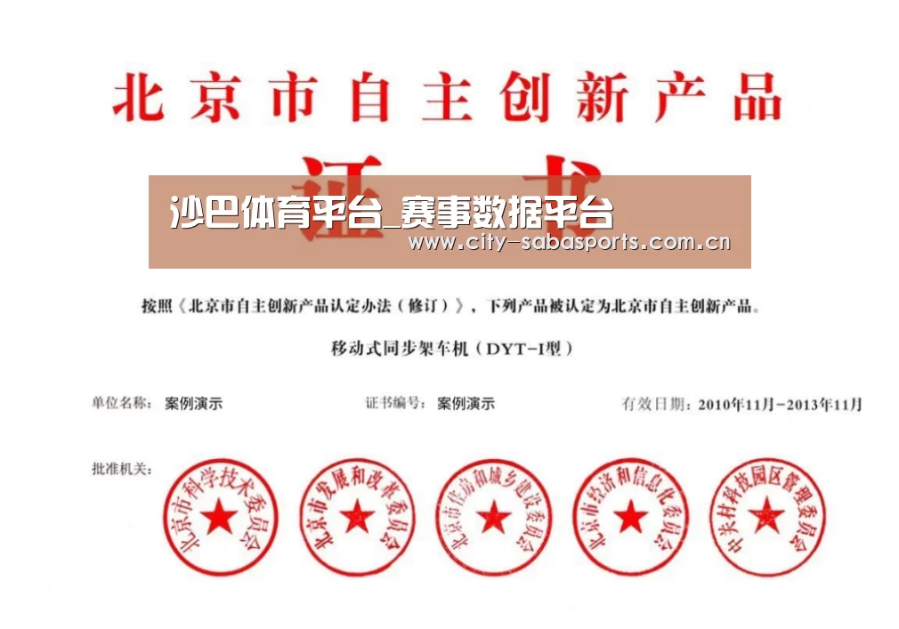 荣誉证书三(图1)