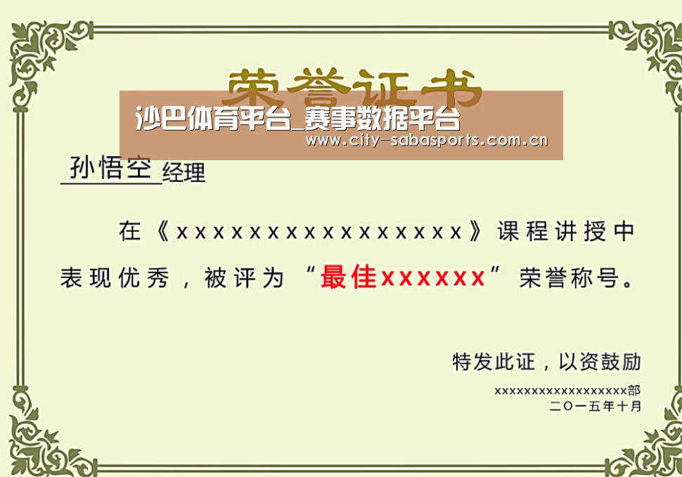 荣誉证书一(图1)