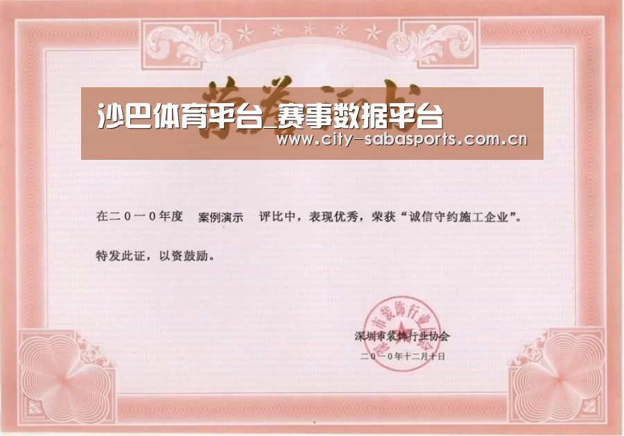 荣誉证书二