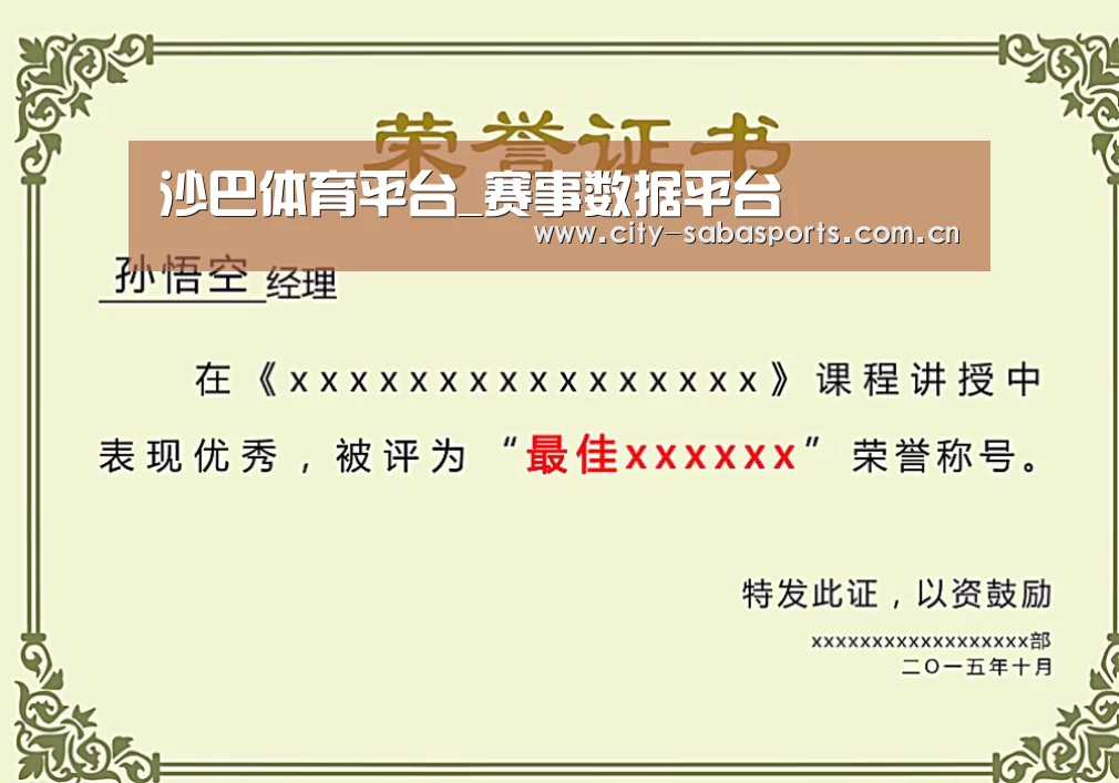 荣誉证书一