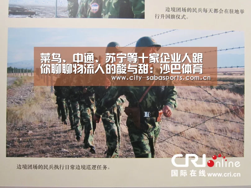 沙巴体育注册登录