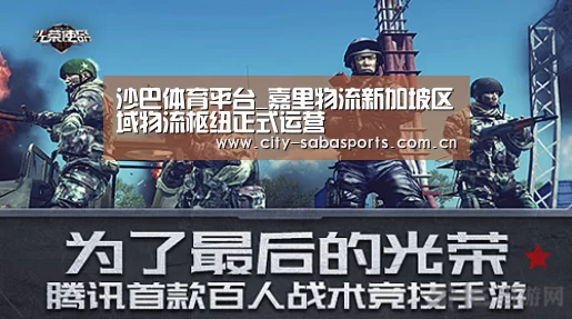 沙巴体育app
