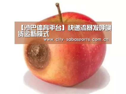 沙巴体育注册登录