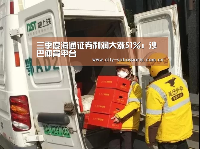 沙巴体育注册登录