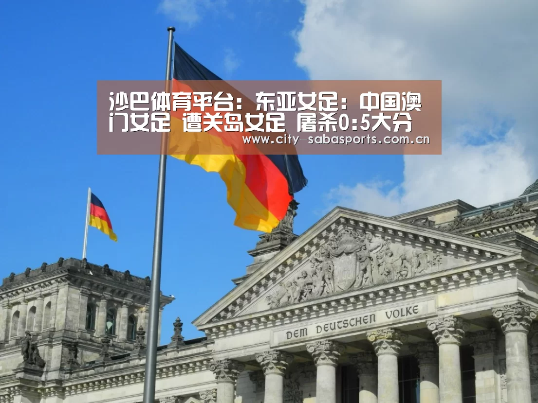 沙巴体育注册登录