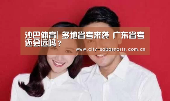 沙巴体育app