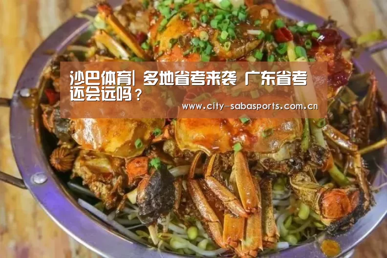 沙巴体育app