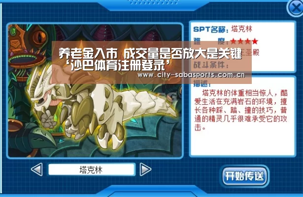 沙巴体育app