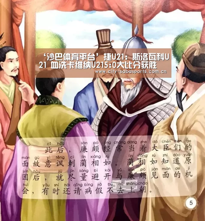 沙巴体育app