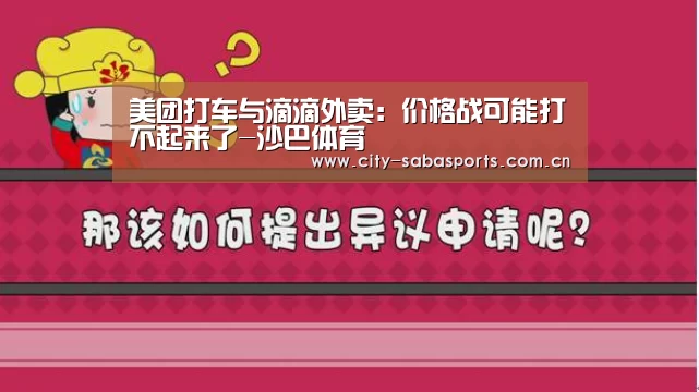 沙巴体育平台