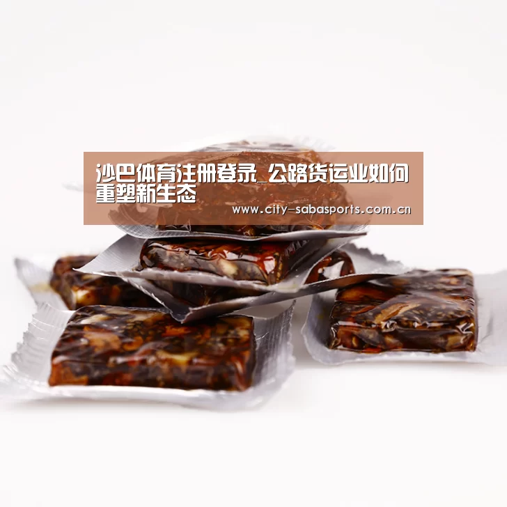 沙巴体育