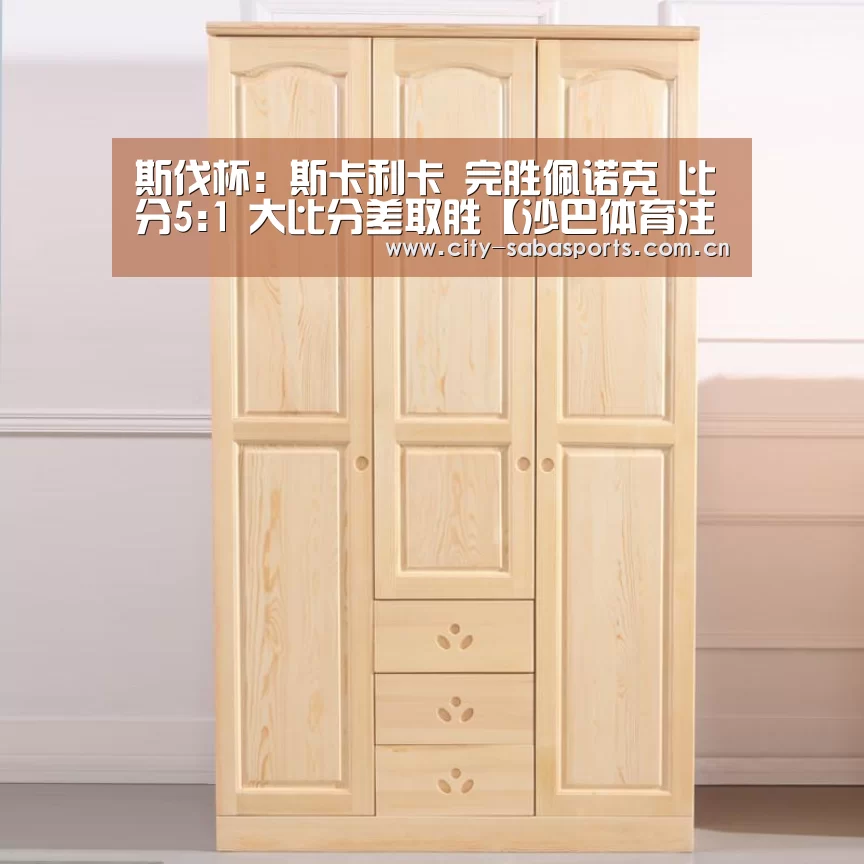 沙巴体育注册登录