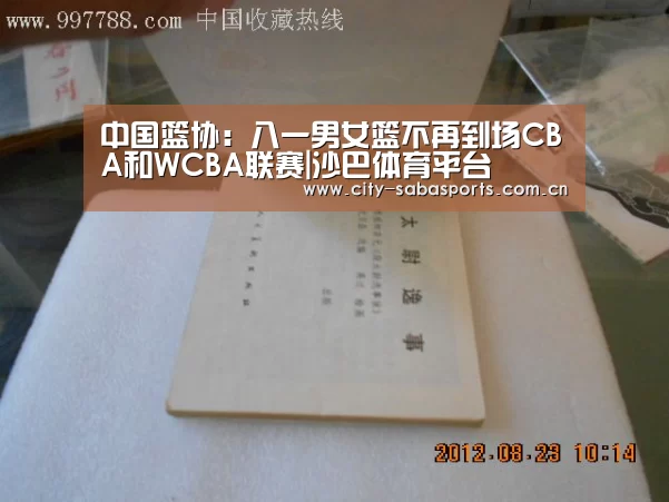 沙巴体育app