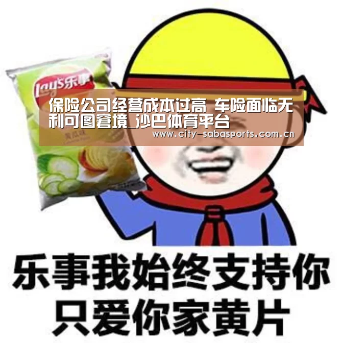 沙巴体育